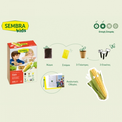 SEMBRA 0012 - Πακέτο Καλλιέργειας Corn for popcorn