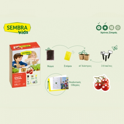 SEMBRA 0005 - Πακέτο Καλλιέργειας Cherry Tomato